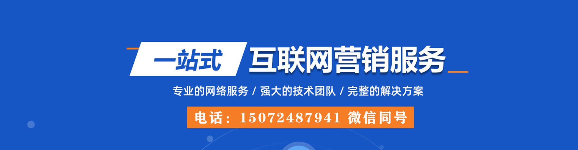 磁县竞价开户推广