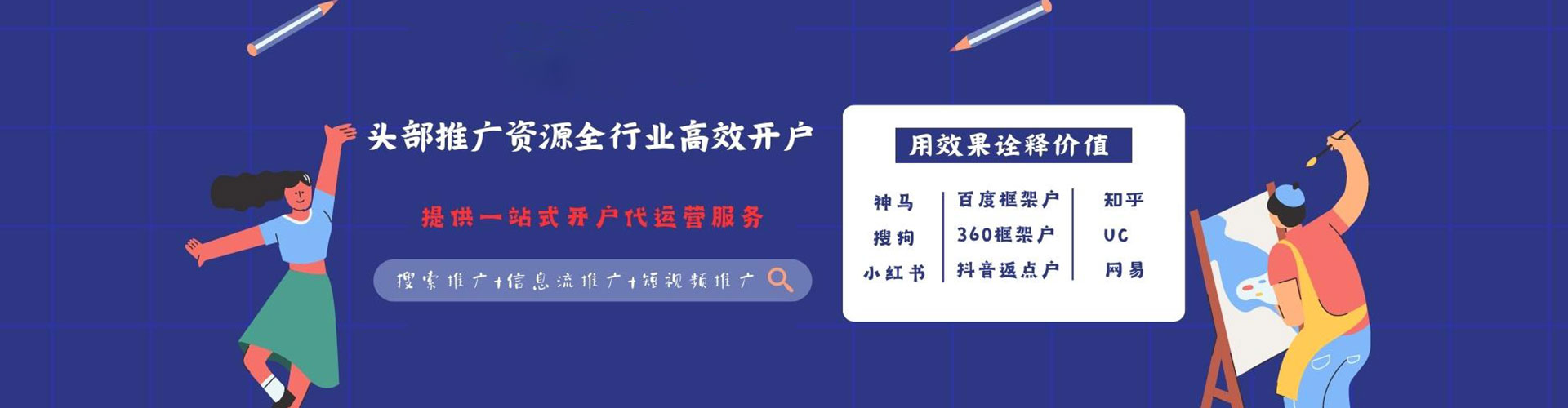 磁县信息流优化